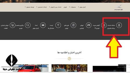 ثبت نام کرمان موتور